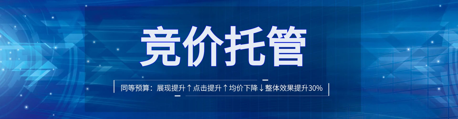 汉中百度广告竞价